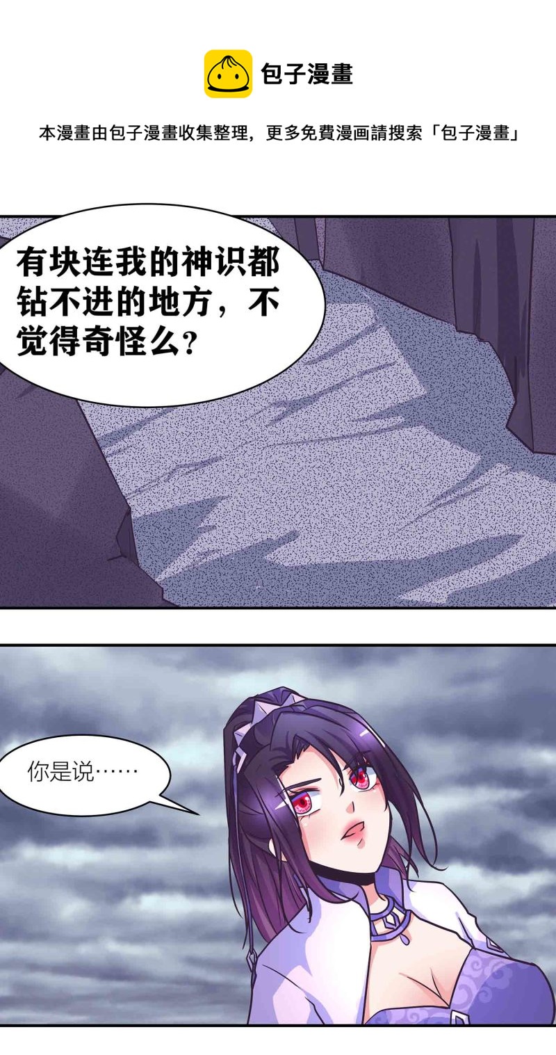 第194话惊现美惠子？！11