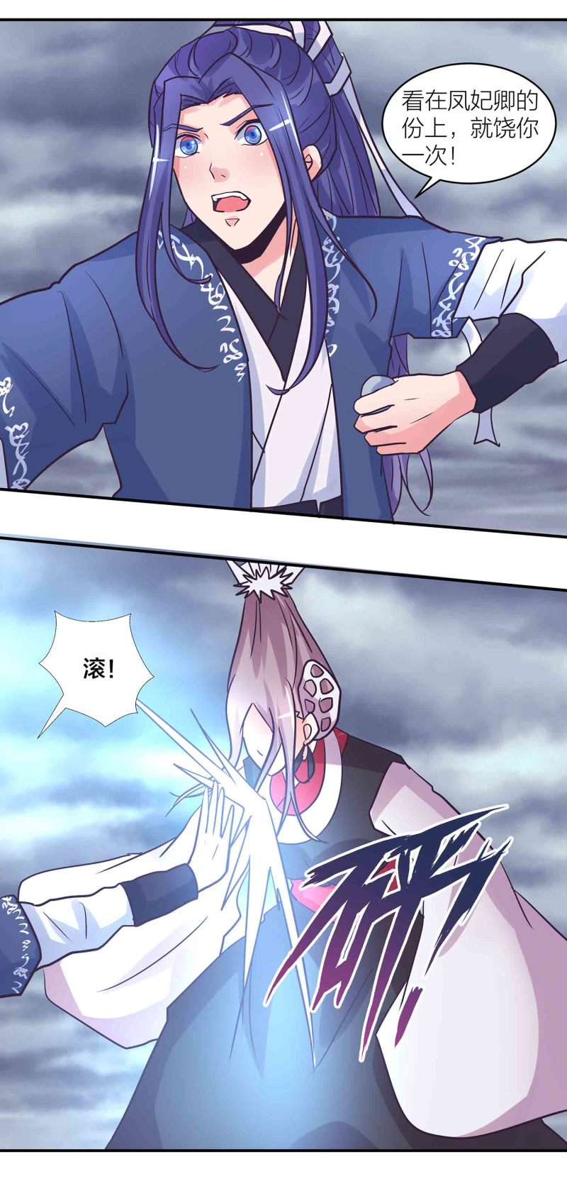 第194话惊现美惠子？！2