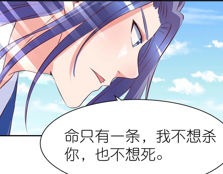 第30话 再遇凤妃卿59