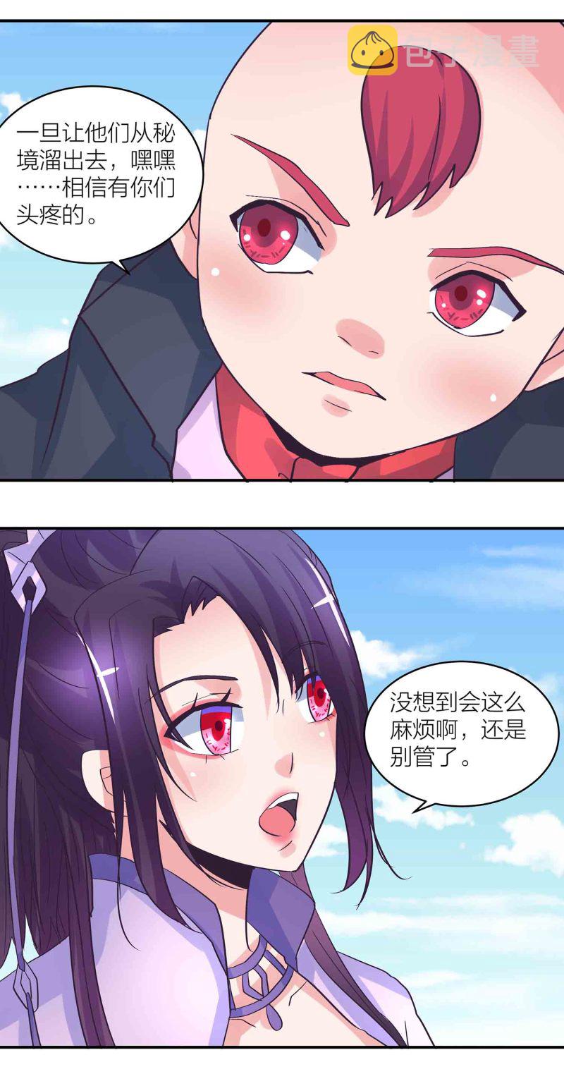 第182话 宿命（下）11