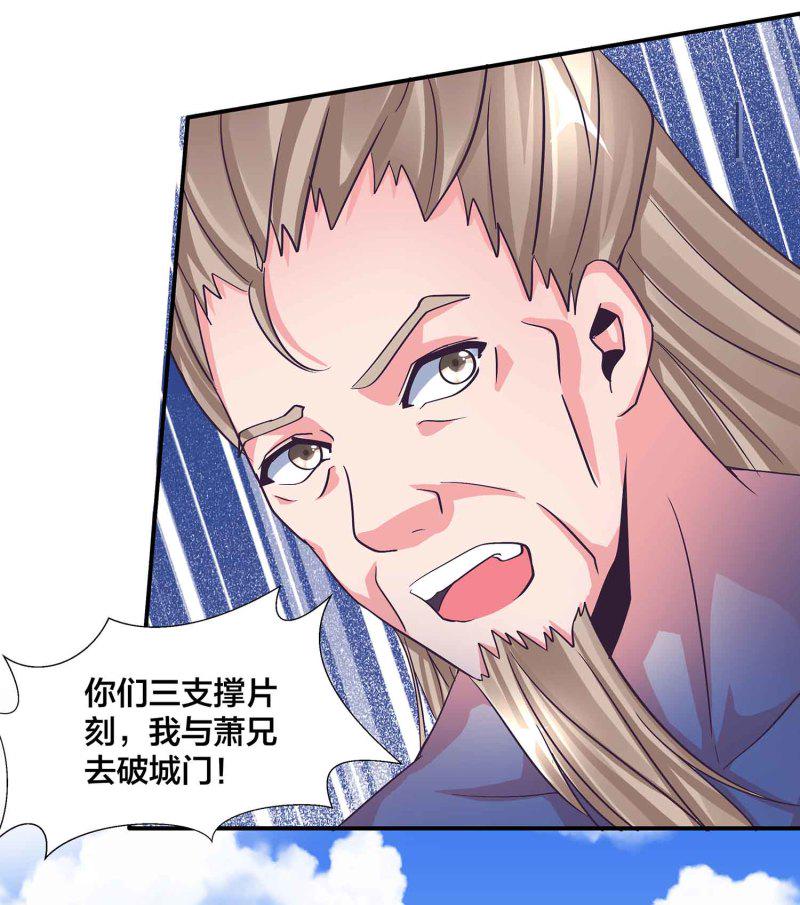 第98话 又来个大胸御姐12