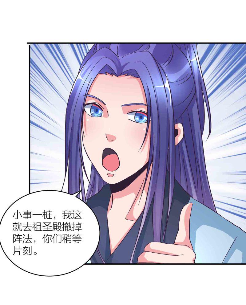 第124话 欺我门下弟子，死！13