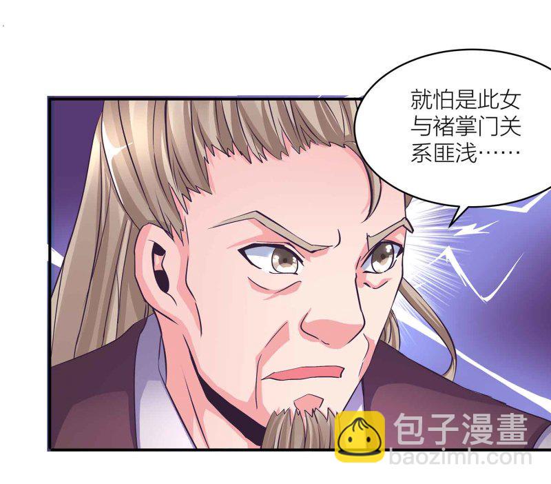 第98话 又来个大胸御姐4
