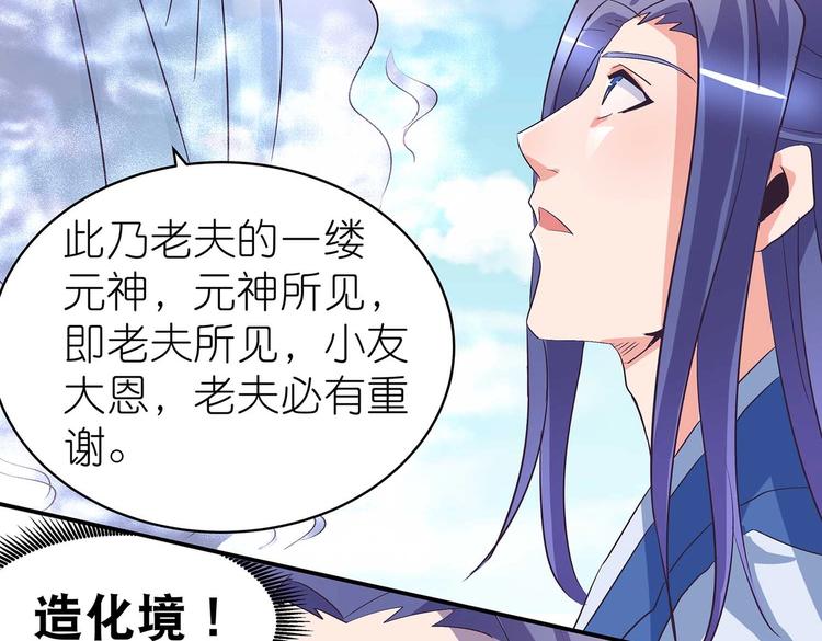 第41话 闯祸的清宵70