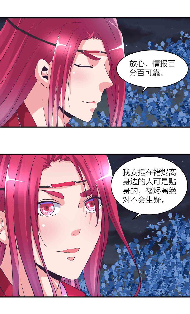第154话 大事不妙11