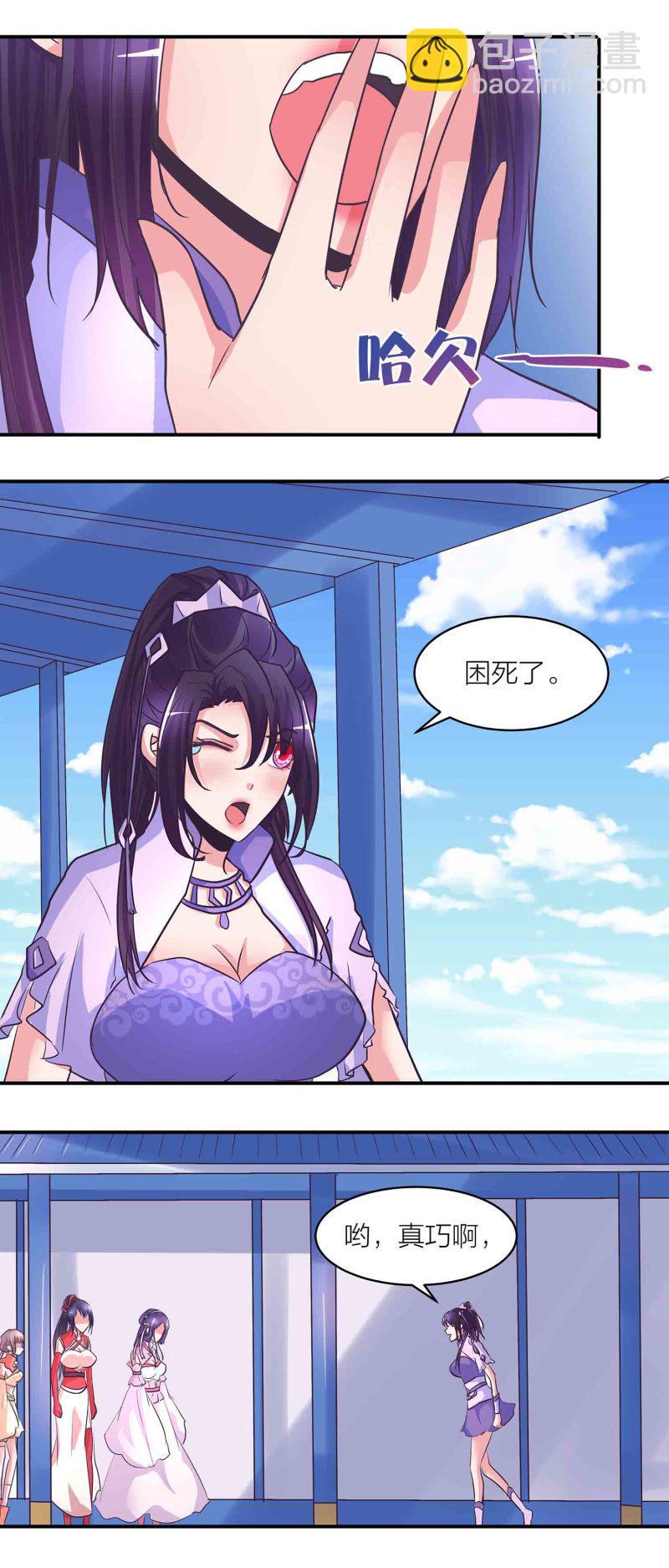 第197话 掌门实惨1