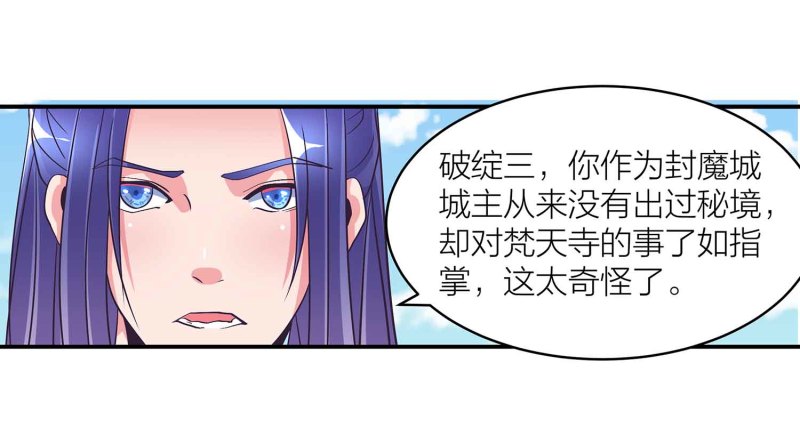 第99话 柯学推理30