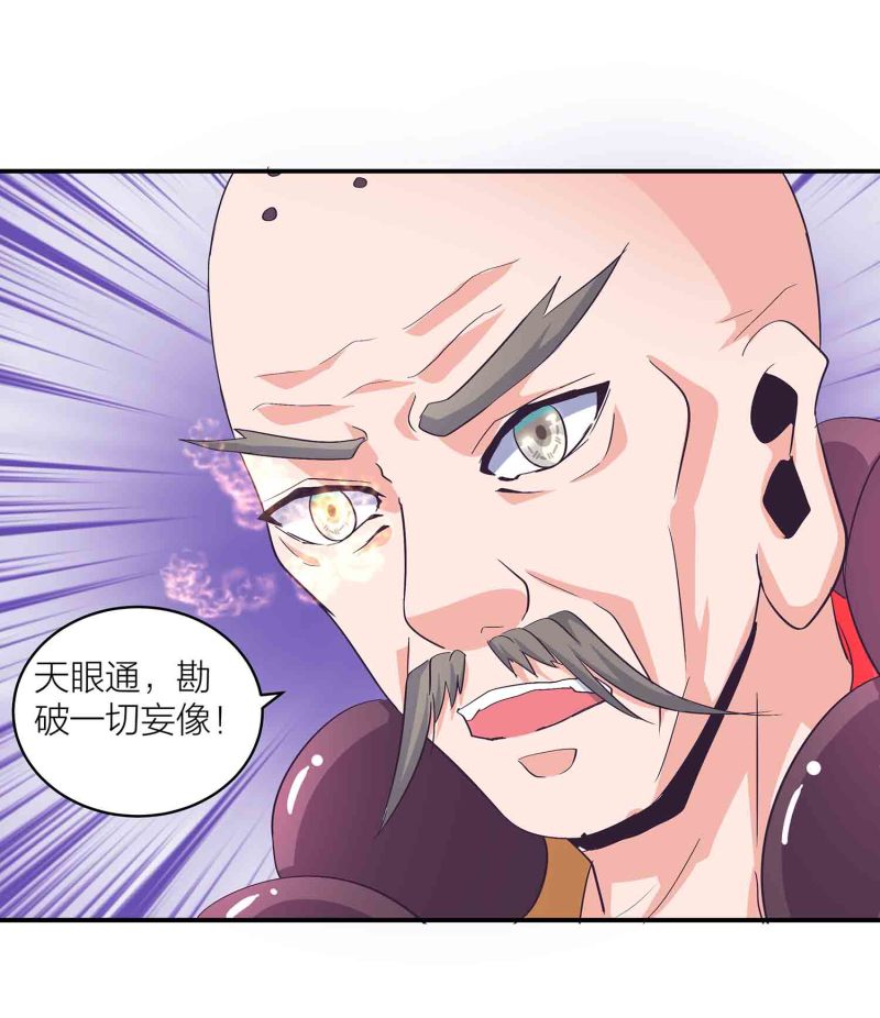 第113话 各怀鬼胎23