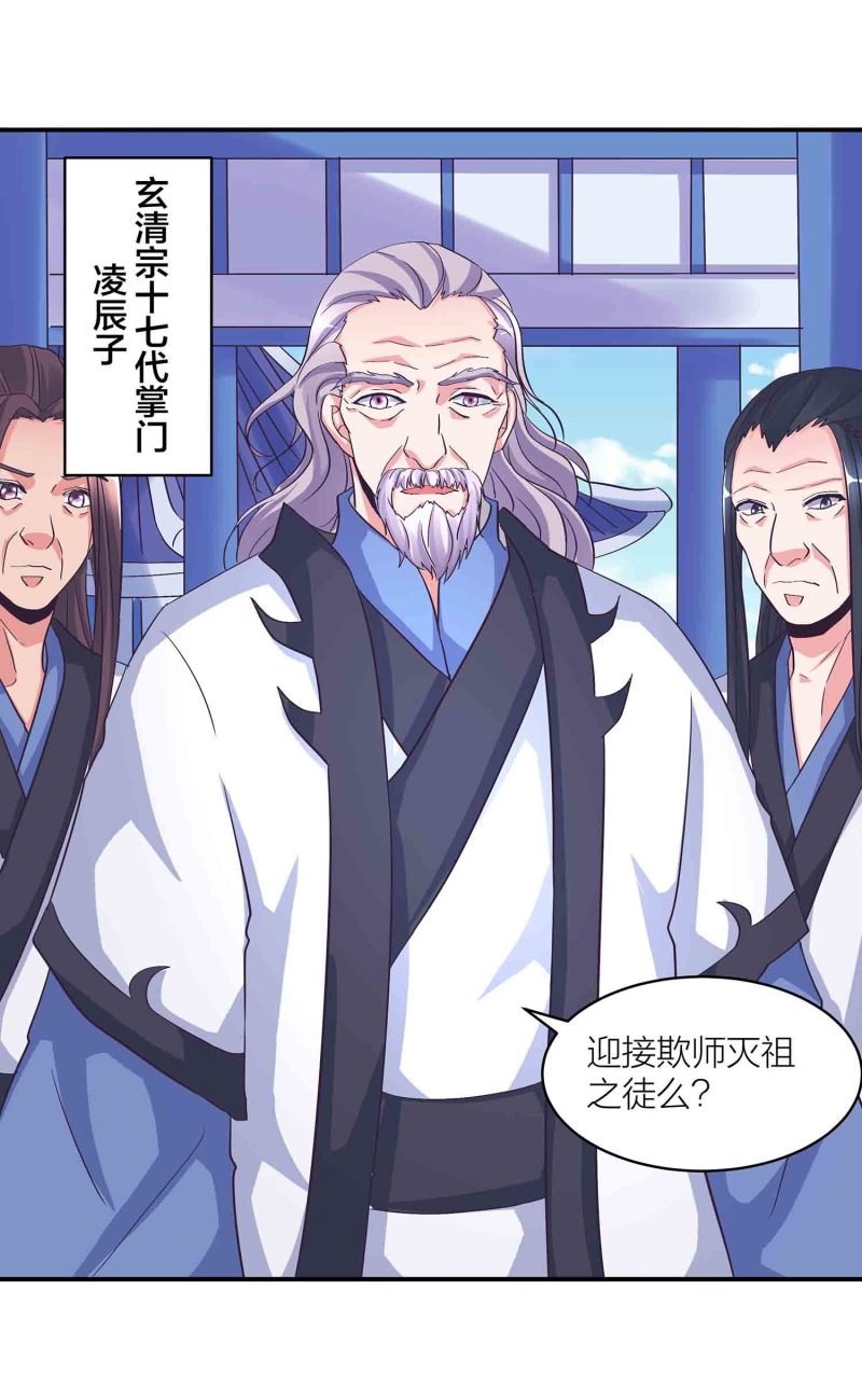 第116话 回宗门26