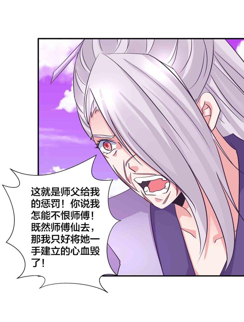 第126话 好心办坏事23