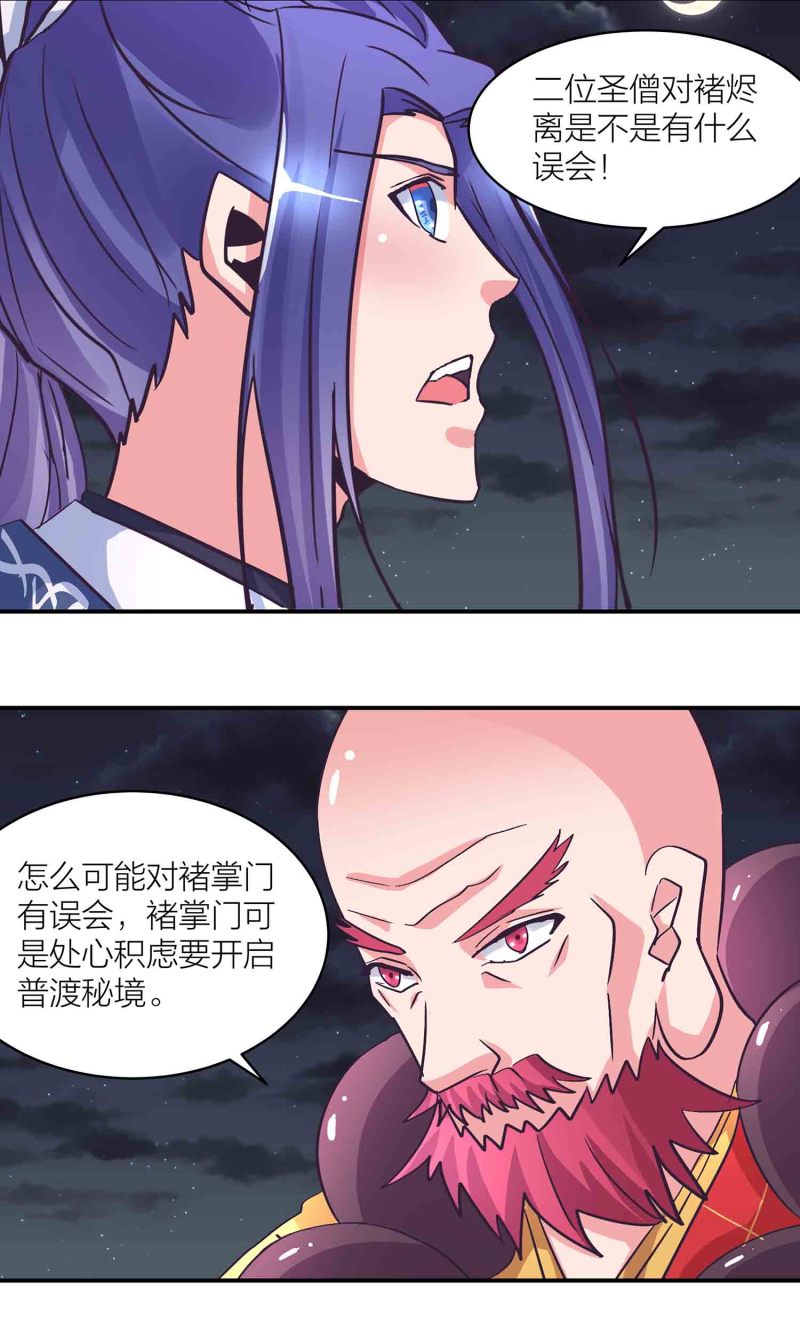 第158话殷风幽现身12