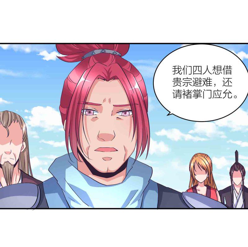 第124话 欺我门下弟子，死！12
