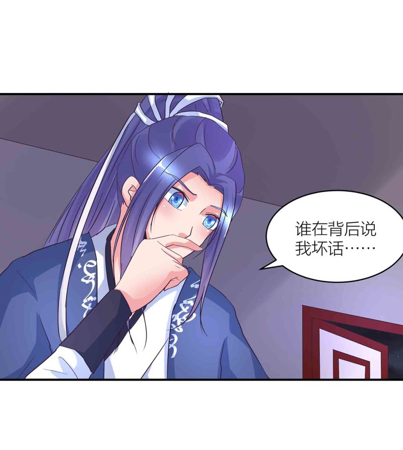 第149话 与楚菱的决裂8