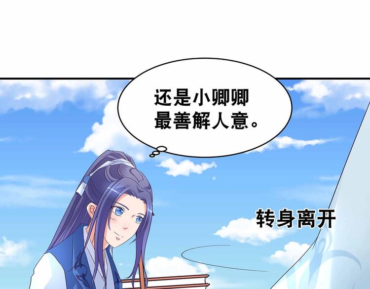 第38话 晋升气海境6