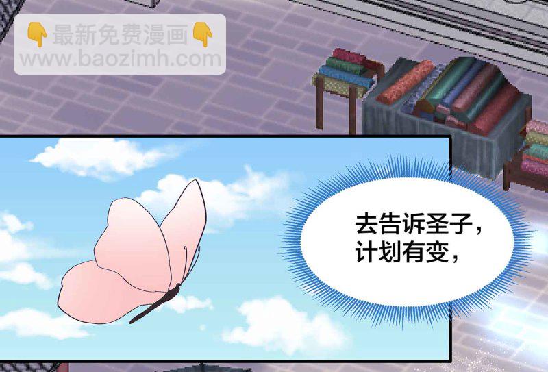 第91话 齐人之福38