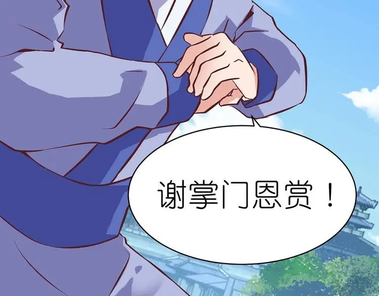 第16话 单修不如双修好20