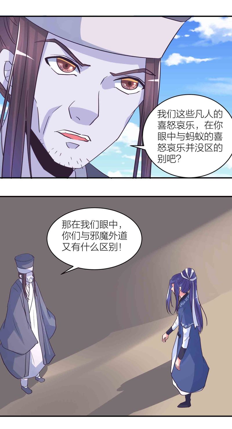 第181话宿命（上）16