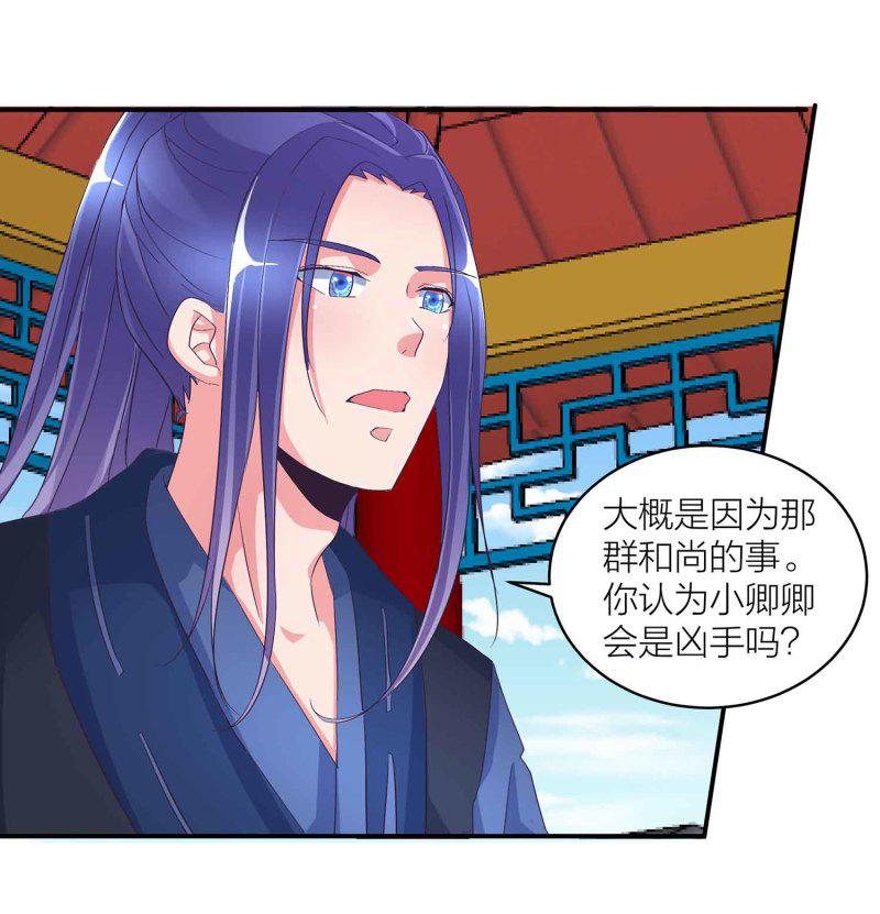 第99话 柯学推理4