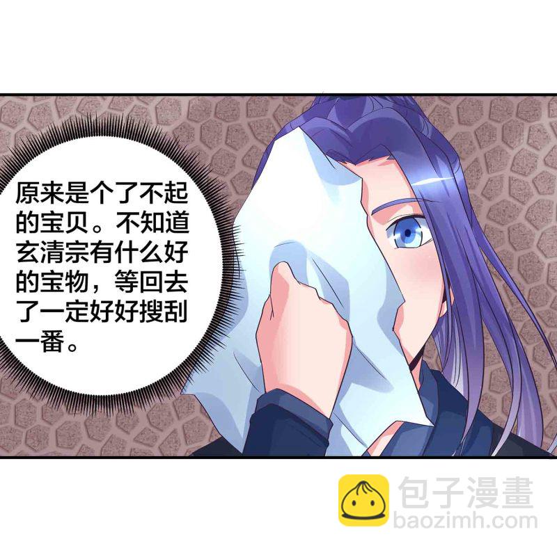 第88话 圣子黎沅8