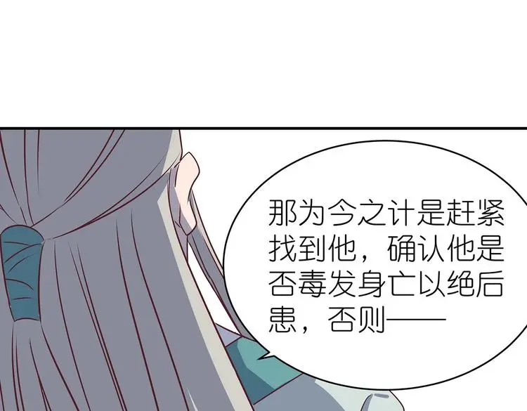 第11话 绝境48