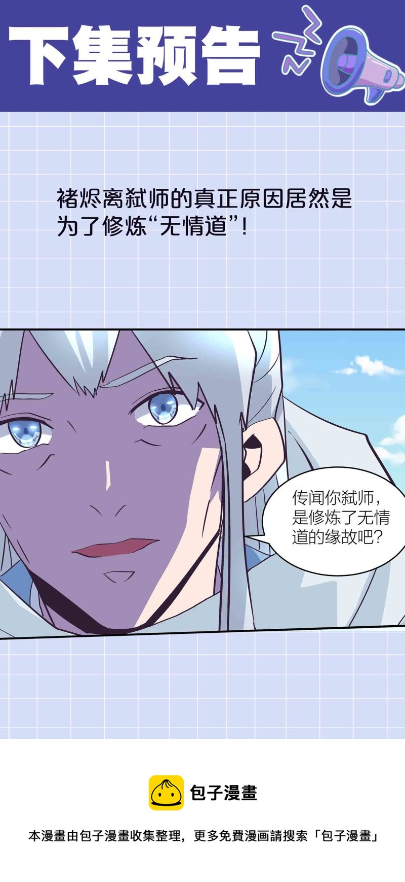 第137话 似是故人35