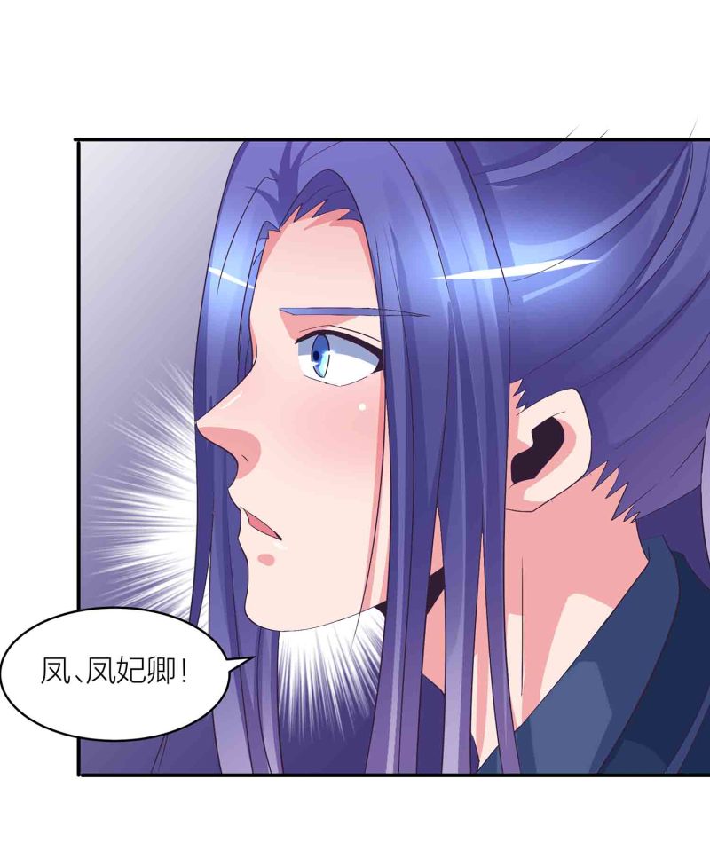 第88话 圣子黎沅24