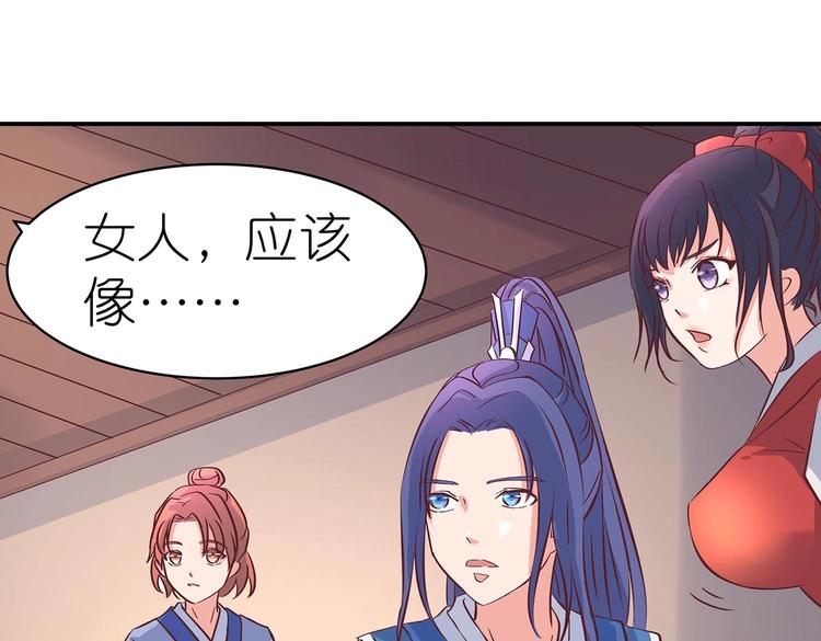 第23话 情窦初开的威力82