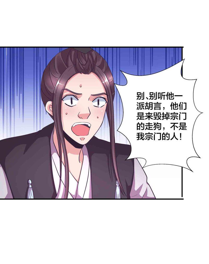 第124话 欺我门下弟子，死！40