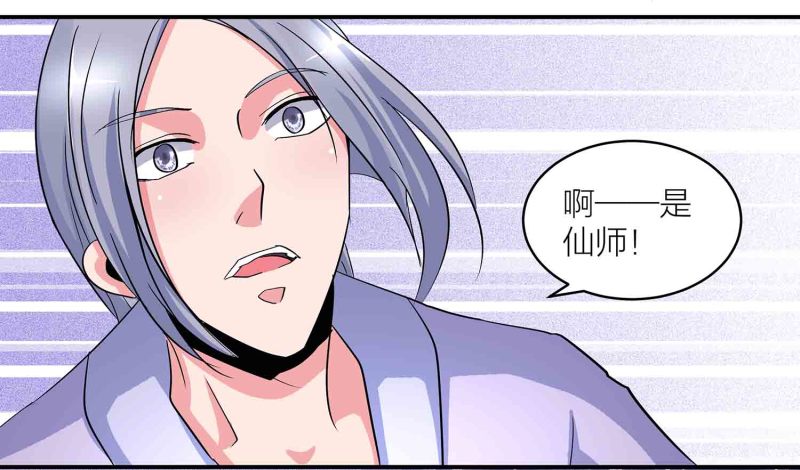 第143话 擒法照，救楚菱10