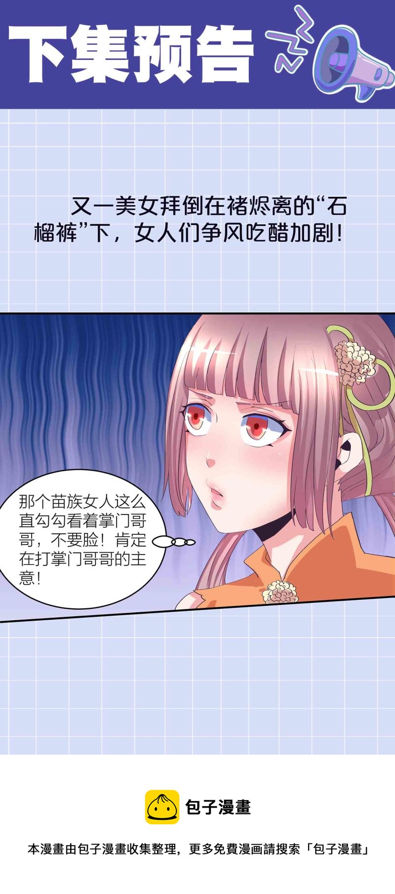 第134 拂晓剑痴33