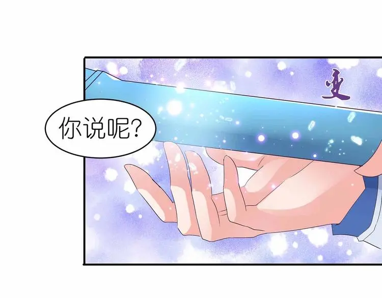 第44话 身份曝光？13