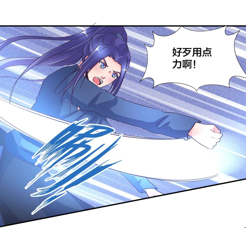 第106话 魅体献祭之术11
