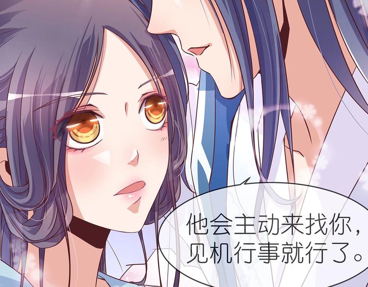 第5话 哪个是你？69