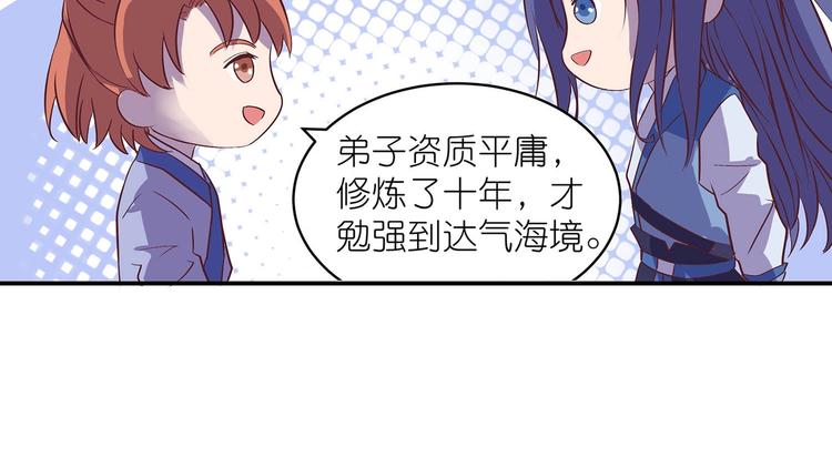 第25话 遇袭15