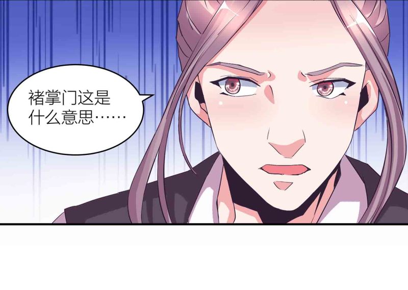 第121话 闭门接客28