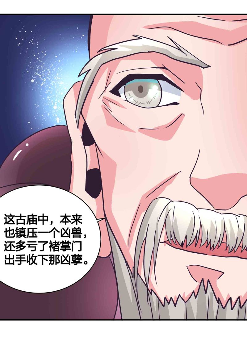 第188话第一个出局16