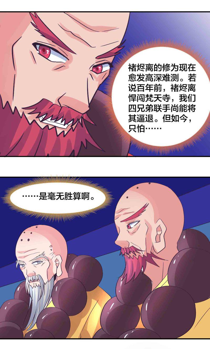 第186话 众矢之的9