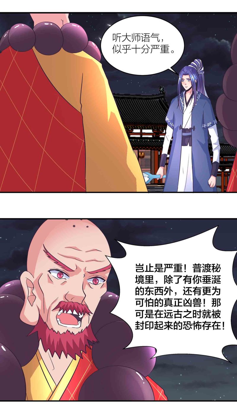 第160话万妖出塔6