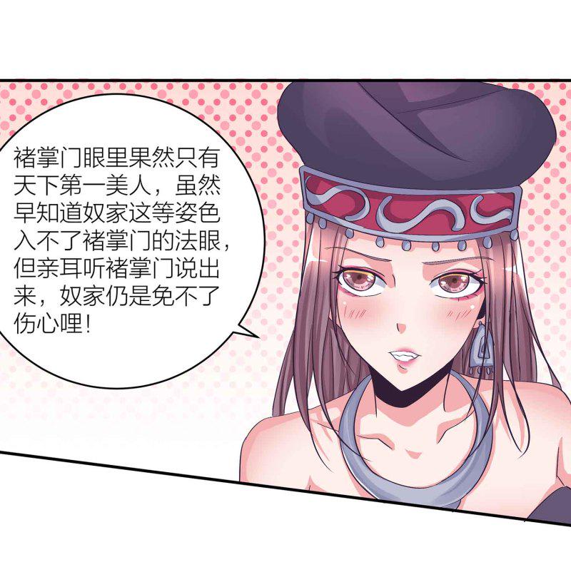第98话 又来个大胸御姐19