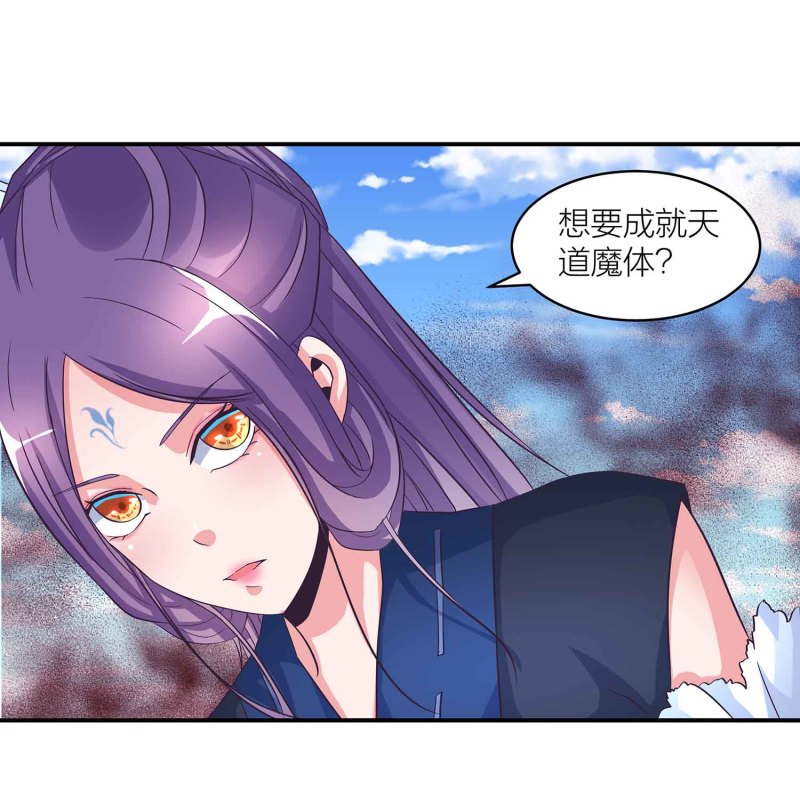 第111话 褚烬离的真实计划19