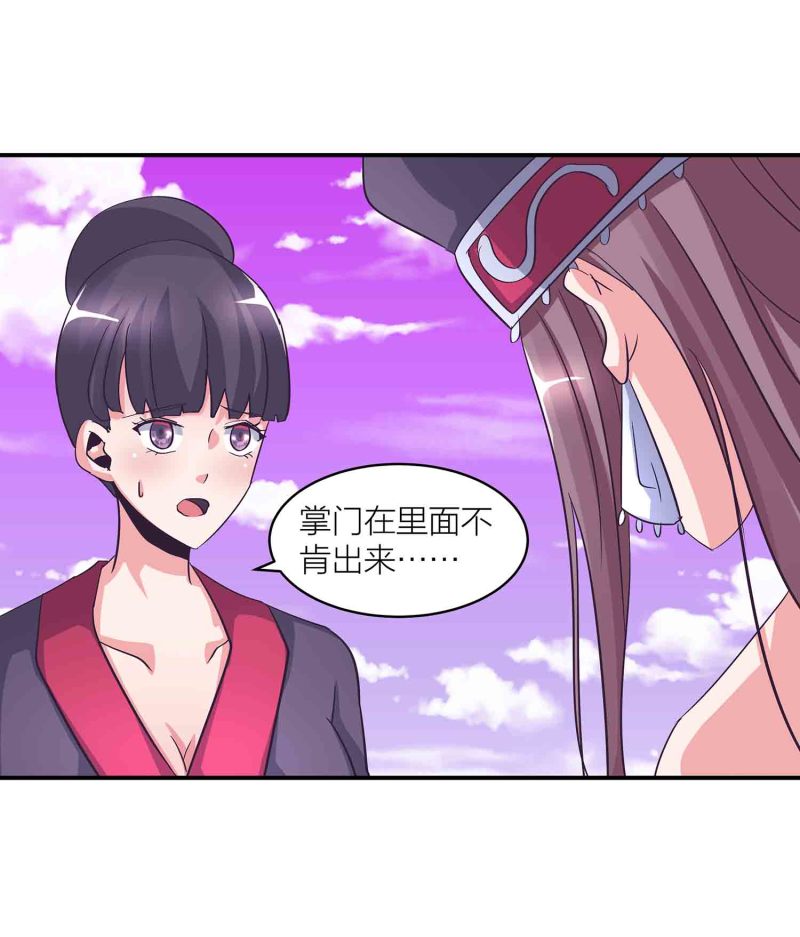第133话 长老考核制5