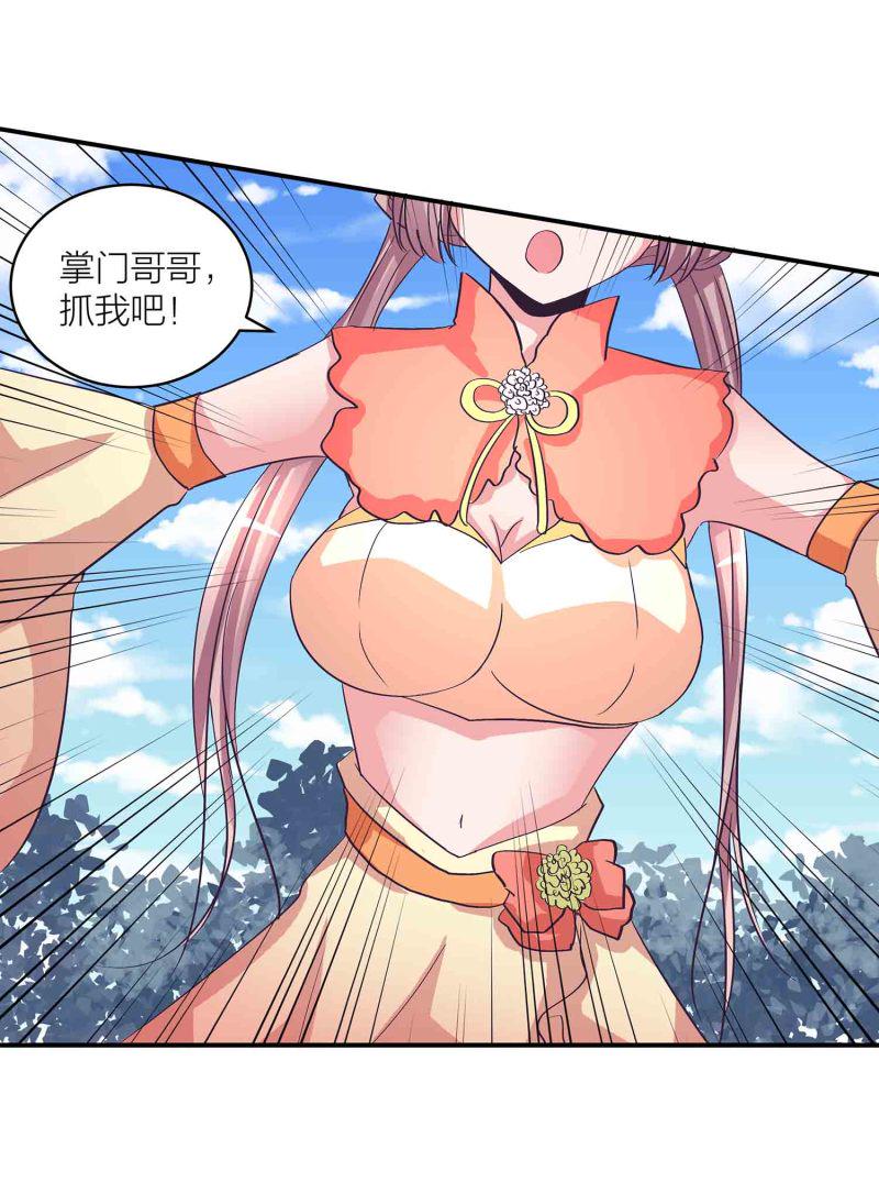第123话 男女混浴18