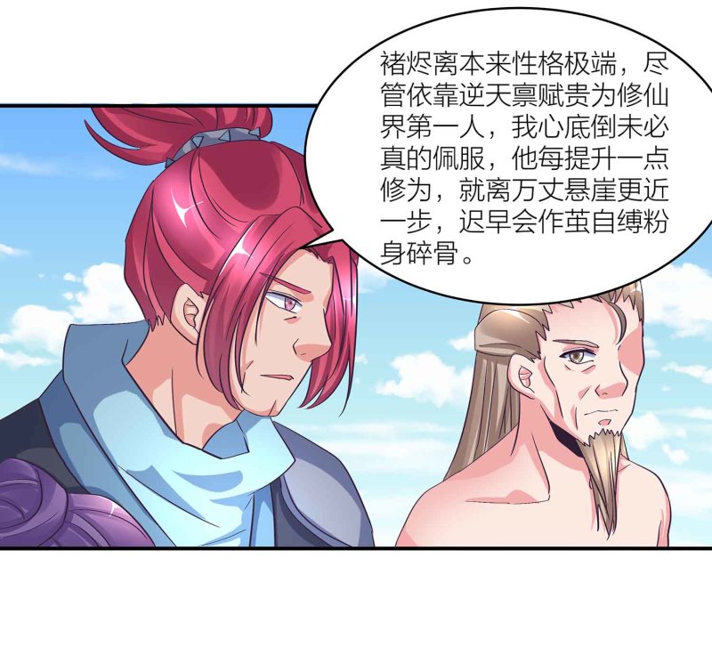 第103话 前无古人的评价36