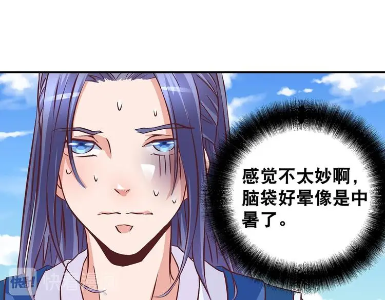 第21话 少女之吻84