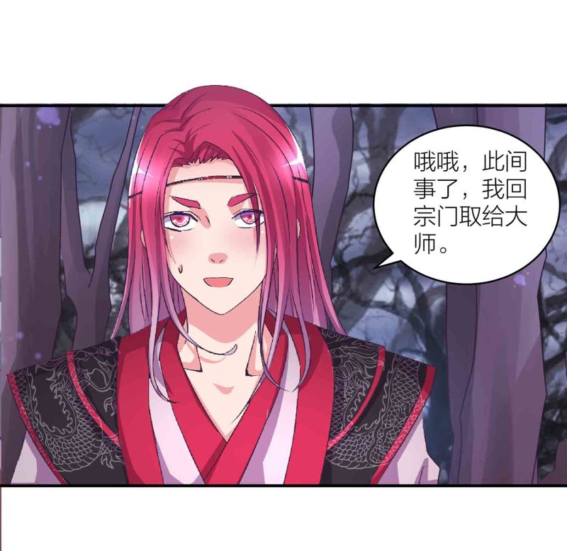 第113话 各怀鬼胎21