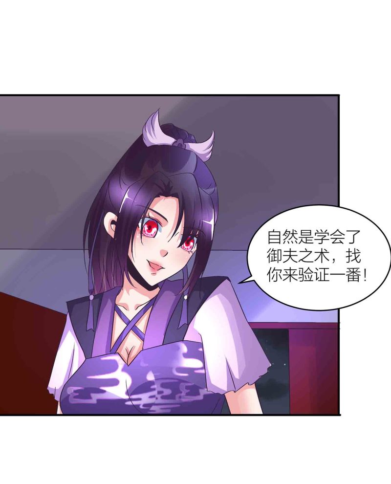 第149话 与楚菱的决裂11