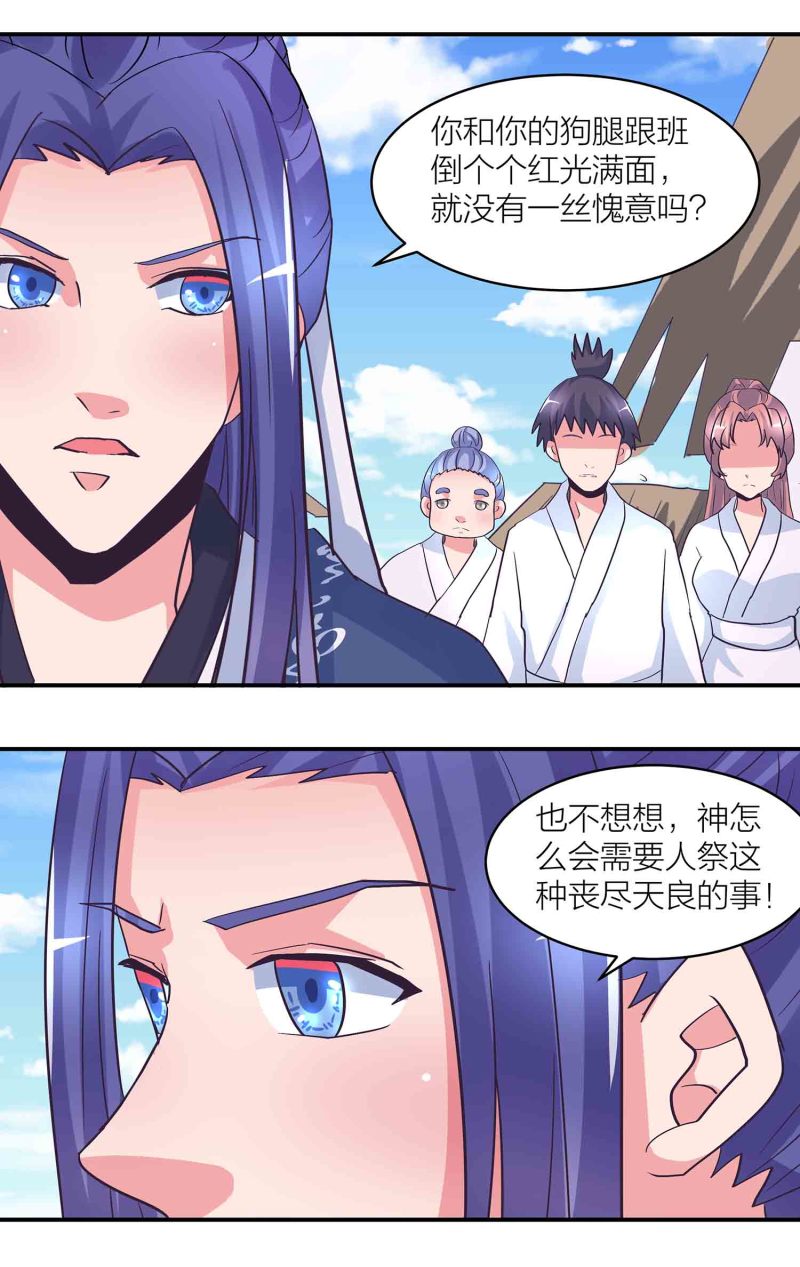 第181话 宿命（上）7