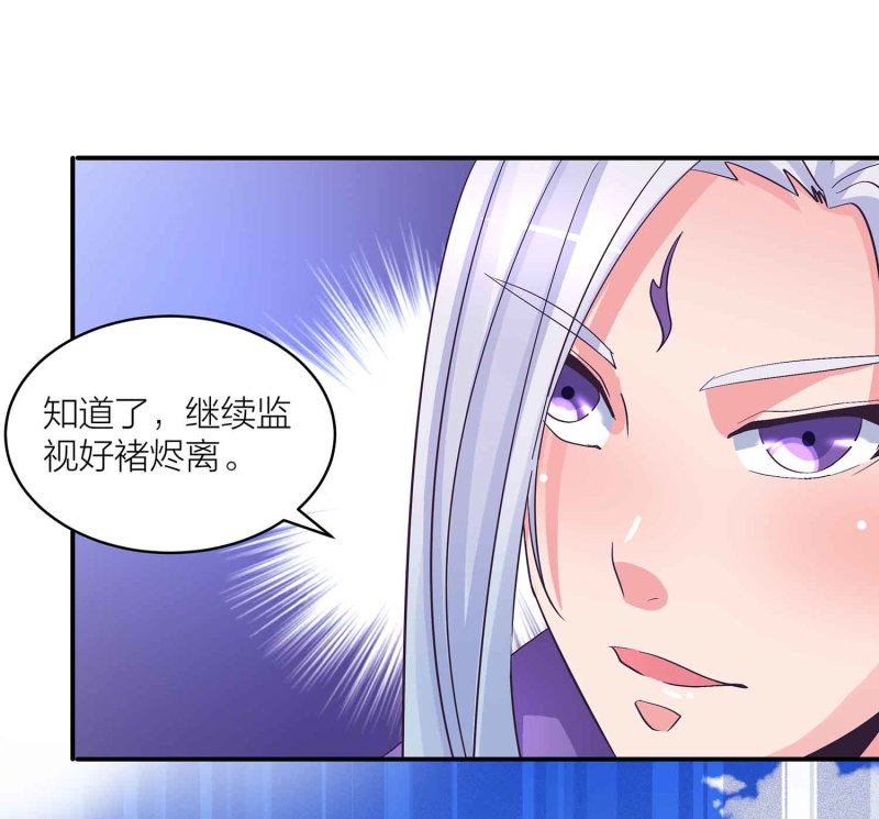 第90话 再遇小卿卿8