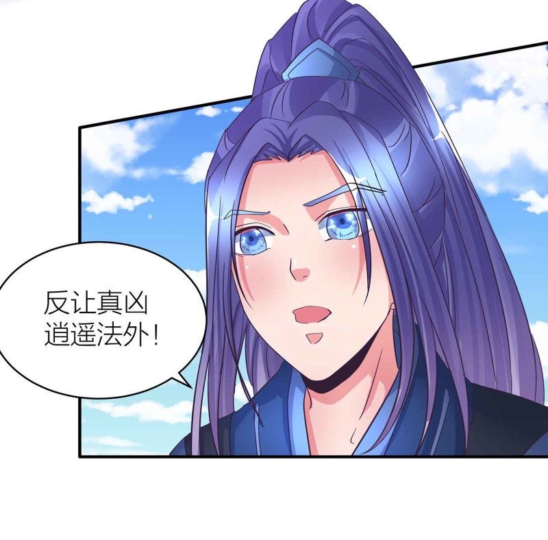 第94话 蛮不讲理的和尚28