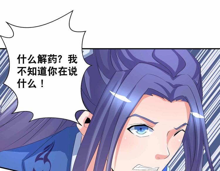 第45话 第二灵魂？73